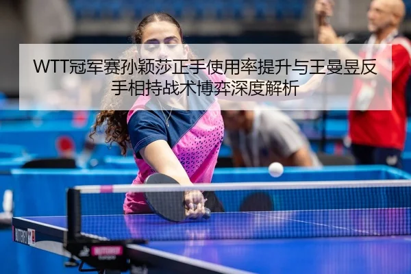 guan-jun-sai-sun-ying-sha-zheng-shou-shi-yong-lv-ti-sheng-yu-wang-man-yu-fan-shou-xiang-chi-zhan-shu-bo-yi-shen-du-jie-2-698.jpg