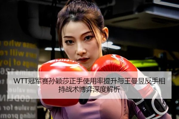 guan-jun-sai-sun-ying-sha-zheng-shou-shi-yong-lv-ti-sheng-yu-wang-man-yu-fan-shou-xiang-chi-zhan-shu-bo-yi-shen-du-jie-3-565.jpg