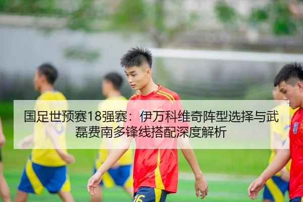 guo-zu-shi-yu-sai-qiang-sai-yi-wan-ke-wei-qi-zhen-xing-xuan-ze-yu-wu-lei-fei-nan-duo-feng-xian-da-pei-shen-du-jie-xi-3-680.jpg