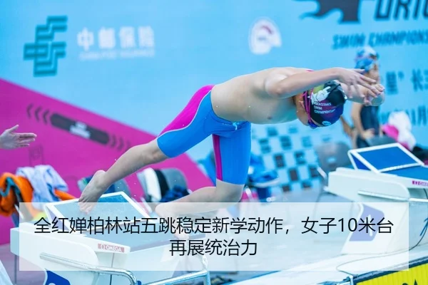 quan-hong-chan-bo-lin-zhan-wu-tiao-wen-ding-xin-xue-dong-zuo-nv-zi-mi-tai-zai-zhan-tong-zhi-li-3-525.jpg
