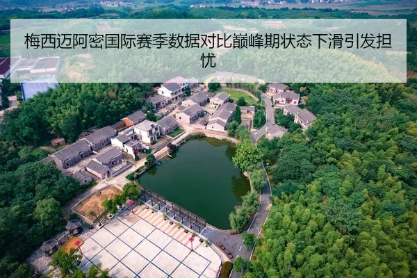 mei-xi-mai-a-mi-guo-ji-sai-ji-shu-ju-dui-bi-dian-feng-qi-zhuang-tai-xia-hua-yin-fa-dan-you-2-259.jpg