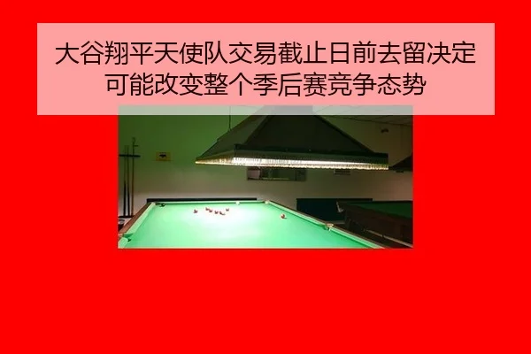 da-gu-xiang-ping-tian-shi-dui-jiao-yi-jie-zhi-ri-qian-qu-liu-jue-ding-ke-neng-gai-bian-zheng-ge-ji-hou-sai-jing-zheng-3-868.jpg