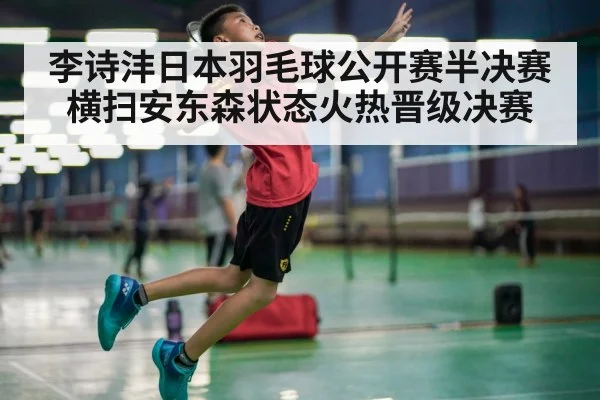 badminton player smash