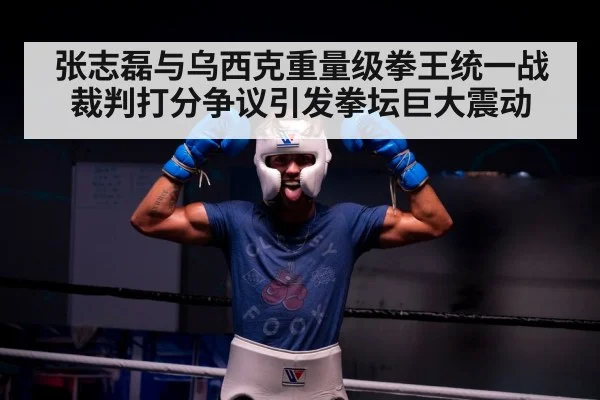 boxer victory celebration