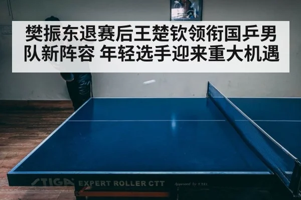 intense table tennis match